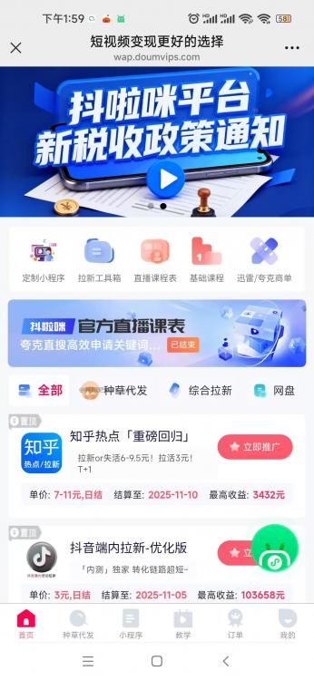 自贡抖啦咪是什么平台-一个专注短视频流量变现的平台! 第3张 自贡抖啦咪是什么平台-一个专注短视频流量变现的平台! 第3张